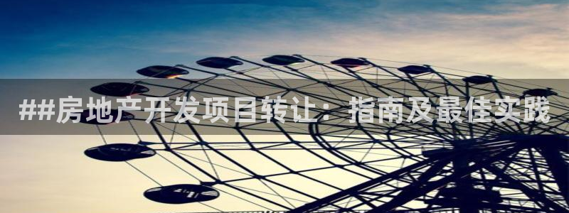 万向娱乐平台提现多久到账