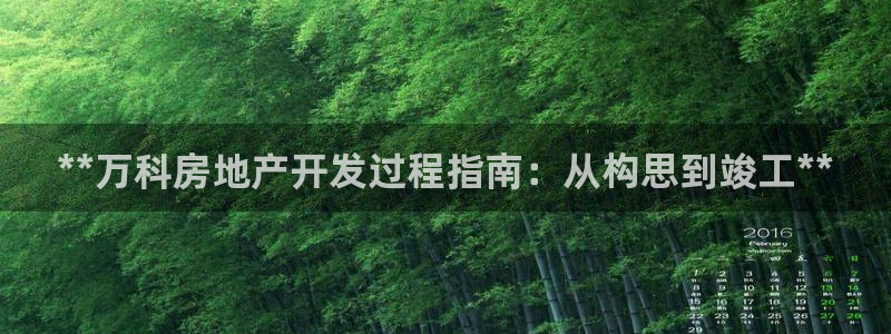 万向娱乐app