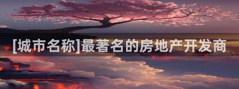 万向娱乐平台代理怎么做的