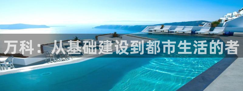 万向娱乐app下载安装